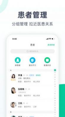 医蝶谷  v4.6.3图3