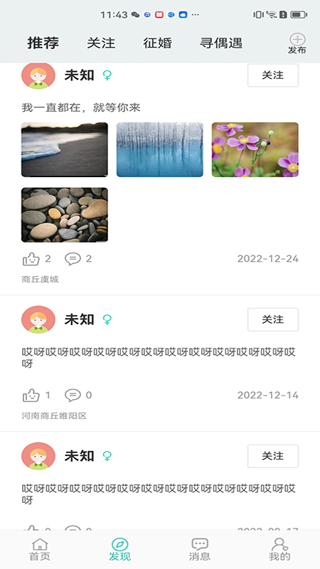 聘像2023  v1.0.0图2