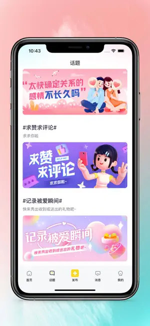 驼他安卓版  v1.0图4