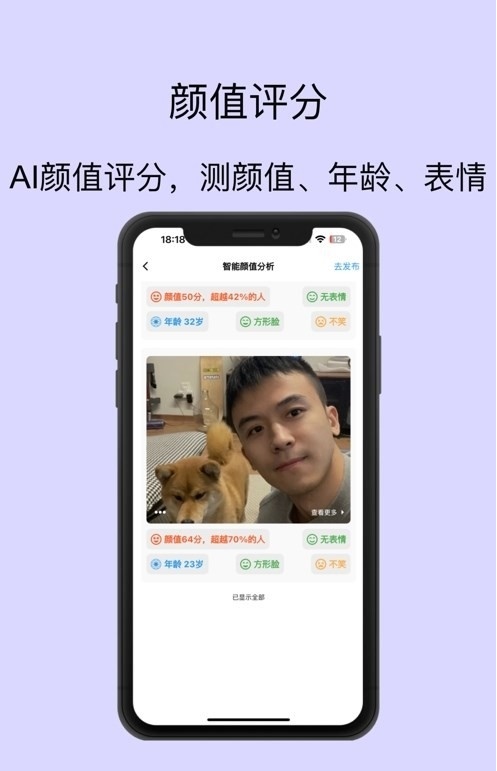 脱单无忧2024  v2.1图2