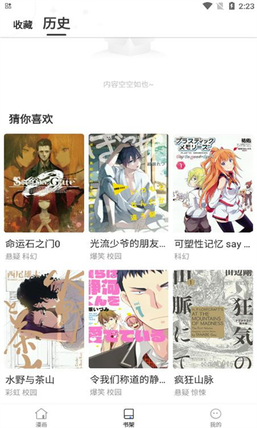 世纪漫画手机版  v6.6.0图2