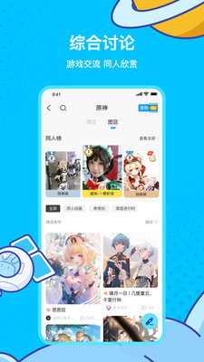 米游社2.57.1版本  v2.0.0图2