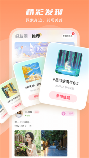 嘭嘭萌探手机版  v1.1.1图1