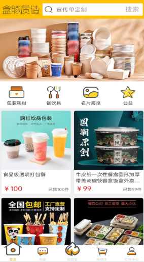 盒豚质造  v1.0.0图3