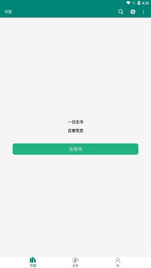 书海app  v2.1.1图3