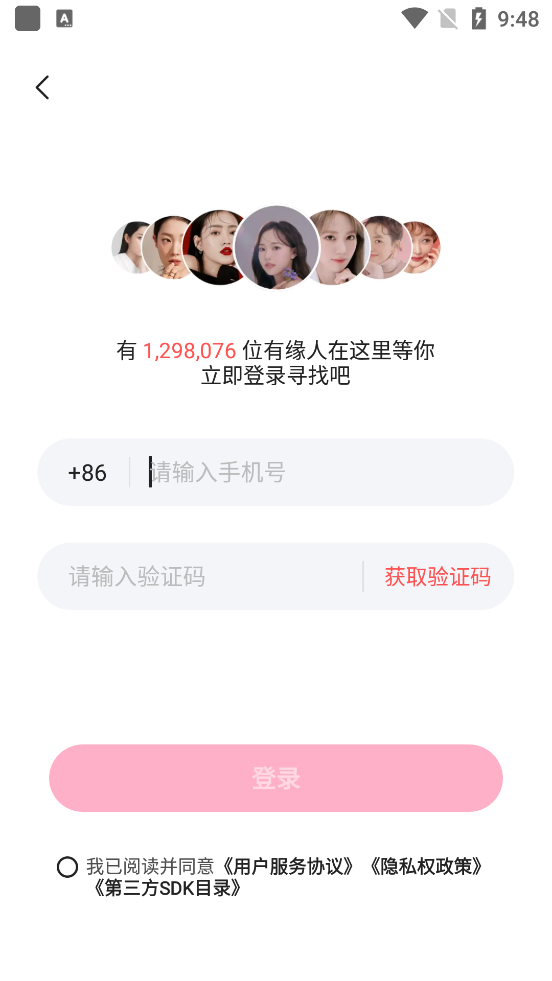 期伴  v4.10.0图2