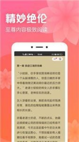 书神小说器2024  v1.0.0.5图2