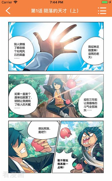 漫画星球免费版下载  v3.38图2