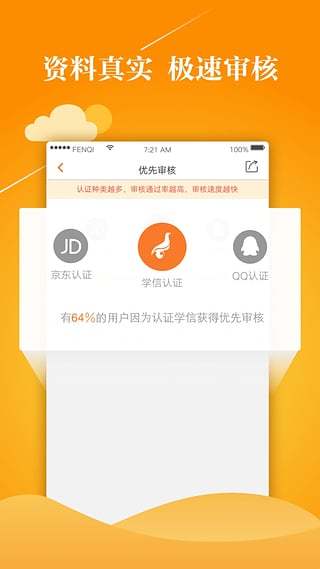 钱周转app闪电周转  v3.5.3图1