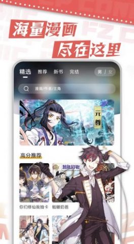 满天星动漫app下载  v1.5图2