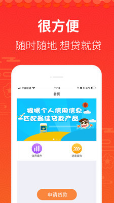 钱有路贷款app下载2021