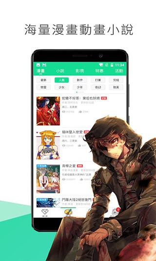 喵触漫画2024  v5.0.0图4