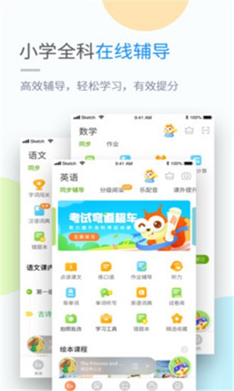 黔教学习  v4.3.2.0图3