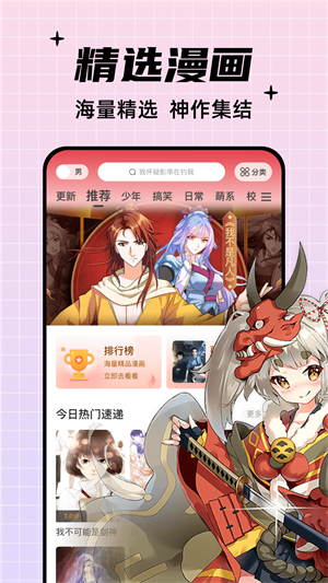 酷笔漫画免费观看  v1.0.0图2