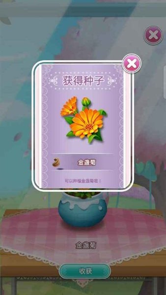 开心花花乐  v1.0.6图2