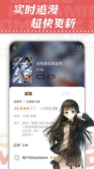 满天星漫画下载安装2022  v1.0.2图1