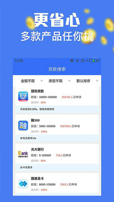 甜兔贷款app下载  v9.0.95图1