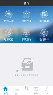 普惠金融手机版  v1.0图3