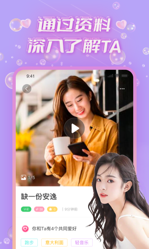 青聊交友app  v1.3.280图1