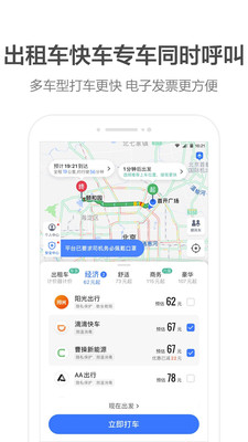 小团团导航语音包下载  v10.35.2.2736图3