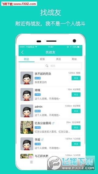 亿友  v1.2.9图1