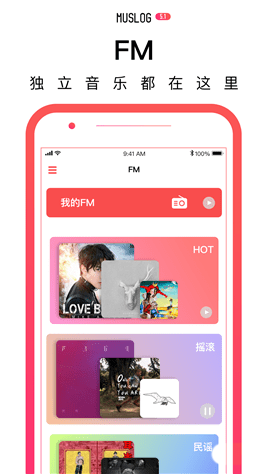 门内音乐app  v5.3.0图3