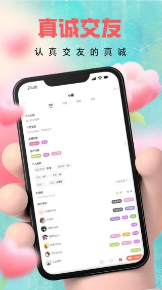 芊艺手机版  v1.2.2图1