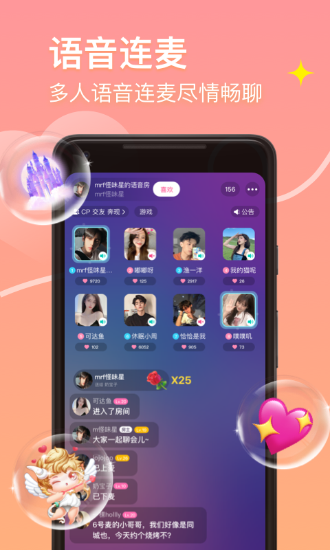 皮蛋聊天软件app  v2.3.3图2