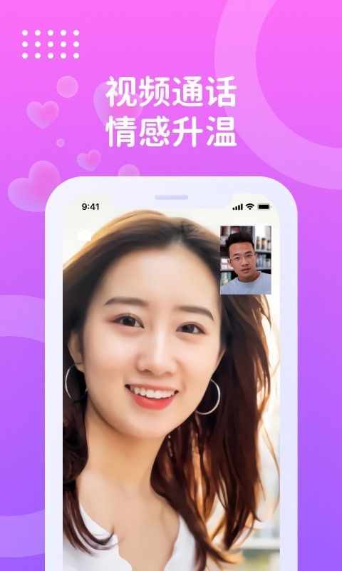 巧聊视频交友免费版  v1.5.6图4