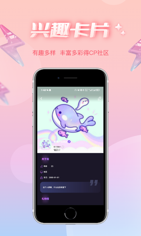 哇蛙星球app  v1.0.13图1