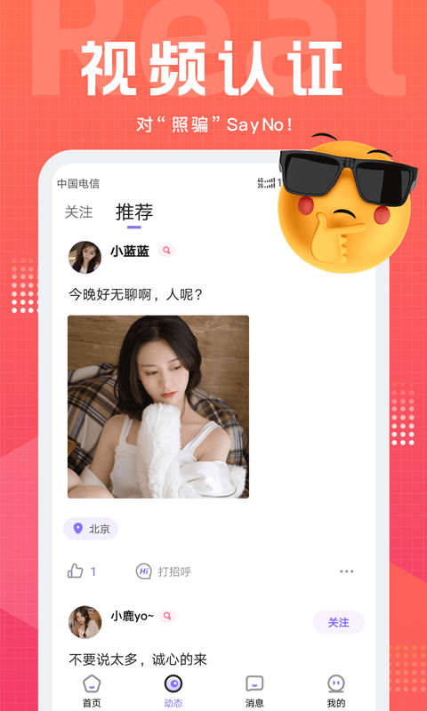 文圈  v2.0.6图3