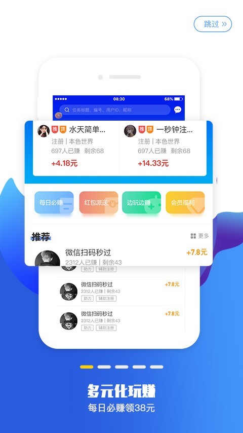 赏赚平台最新版  v1.0.5图2