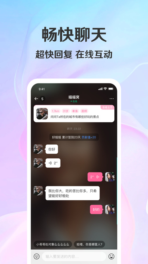 拾觅官网下载  v3.1.0图1