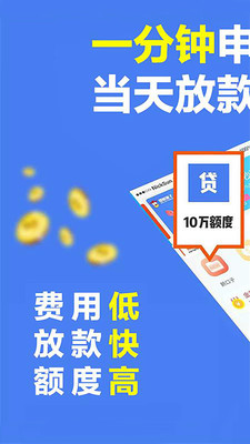 甜兔贷款app下载  v9.0.95图3