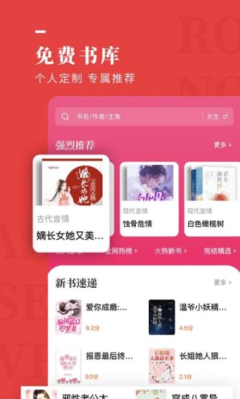 玫瑰小说网手机阅读最新  v1.2.0图2