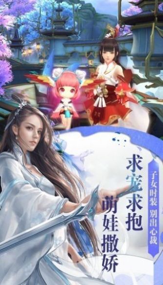 逍遥游之逆天战神  v1.0.1图1