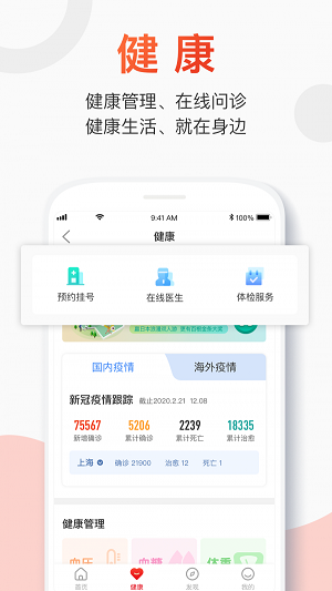 百年人寿手机app下载  v2.0.1图3