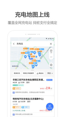 小团团导航语音包下载  v10.35.2.2736图4