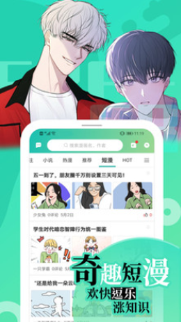 画涯漫画app下载正版华为