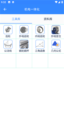 机电零件2024  v1.8图2