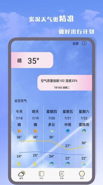 气象雷达  v2.0图2