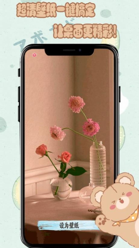 元气小熊壁纸最新版  v1.0图1