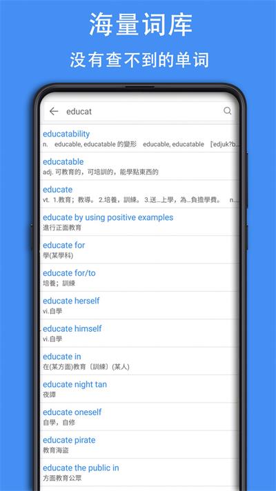 查查英语词典免费版  v0.0.35图3