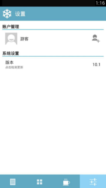 看雪社区  v1.0.5图2