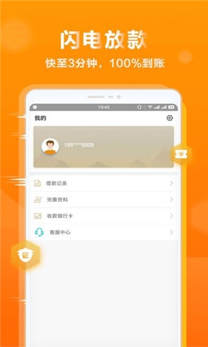 无忧虾借2024  v1.0.03图2