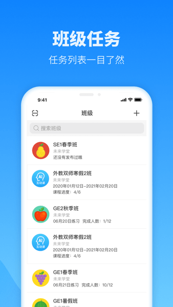 爱乐奇老师端