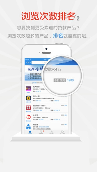 我养你贷款2024  v1.0.0图1