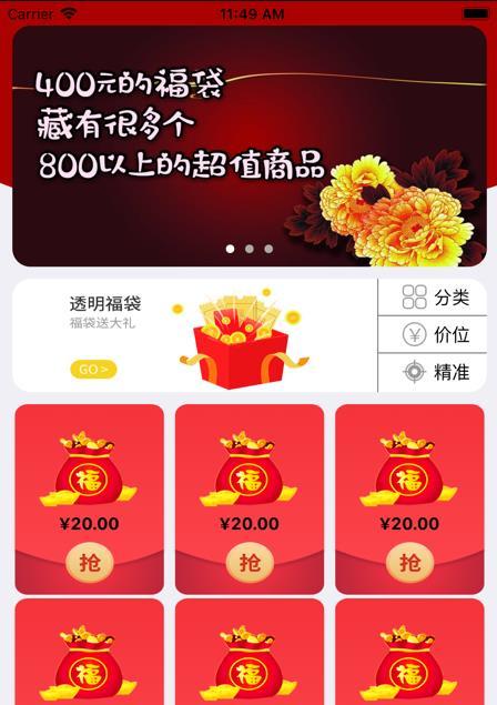 dy抢福袋最新版本  vv1.4.4图2