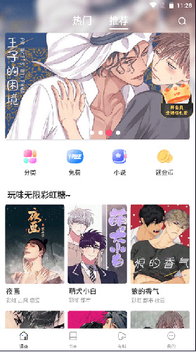 manwa漫画下载官方正版  vv7.5.2图1