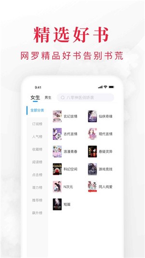 全本小说阅读器下载app  v1.3.4.5图2